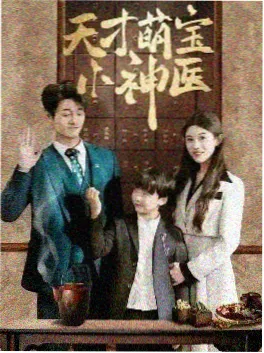 龙之家族